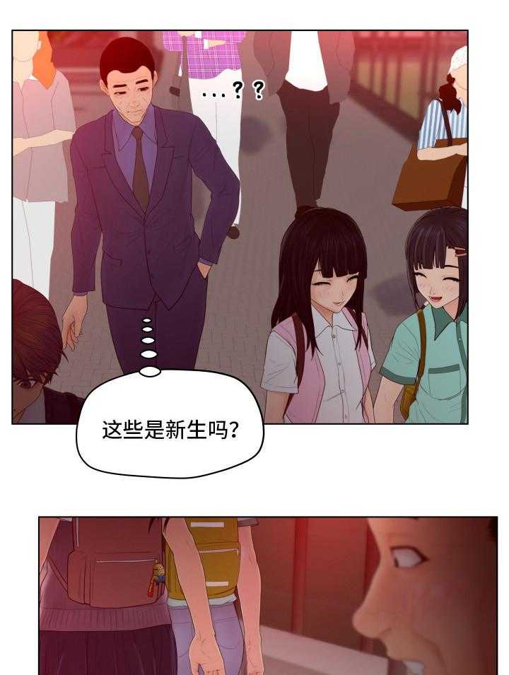 《恩人们》第14话 14_角色扮演 第9页