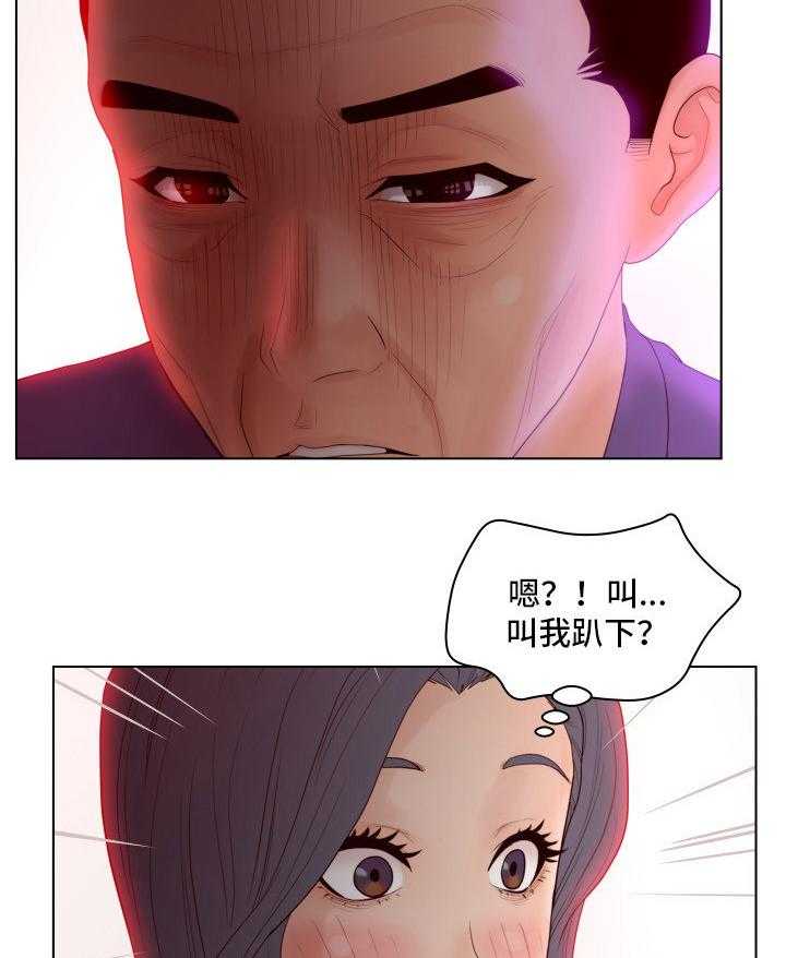 《恩人们》第15话 15_喜欢吗 第13页