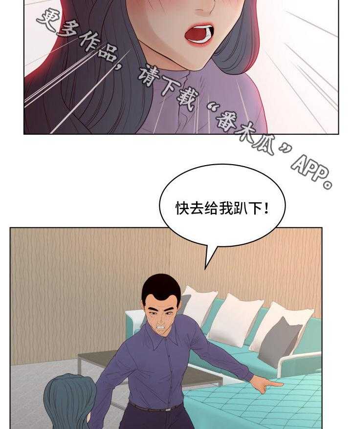《恩人们》第15话 15_喜欢吗 第14页
