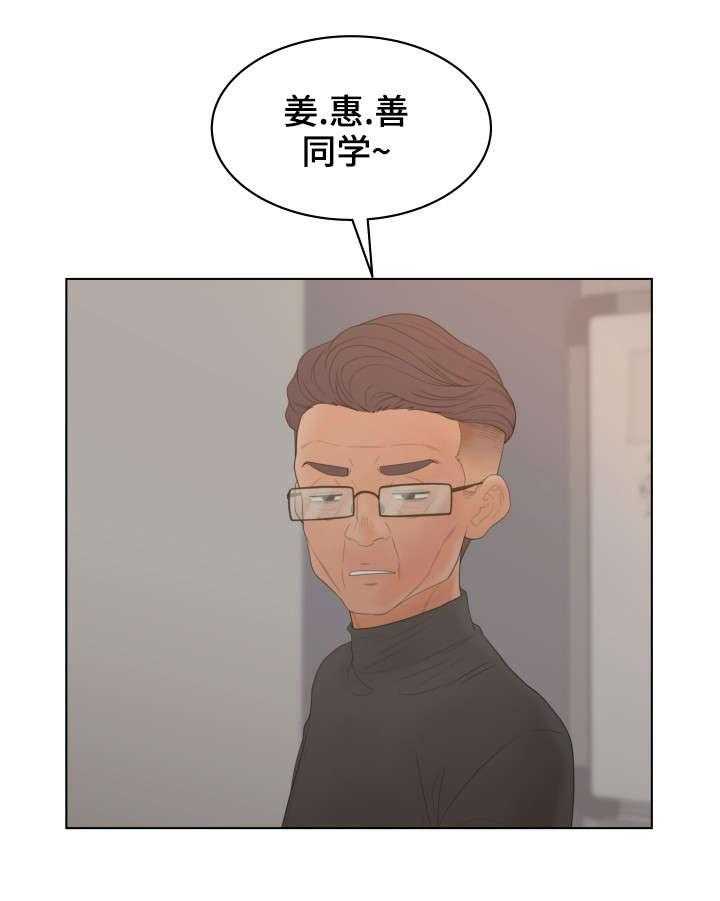 《恩人们》第15话 15_喜欢吗 第19页