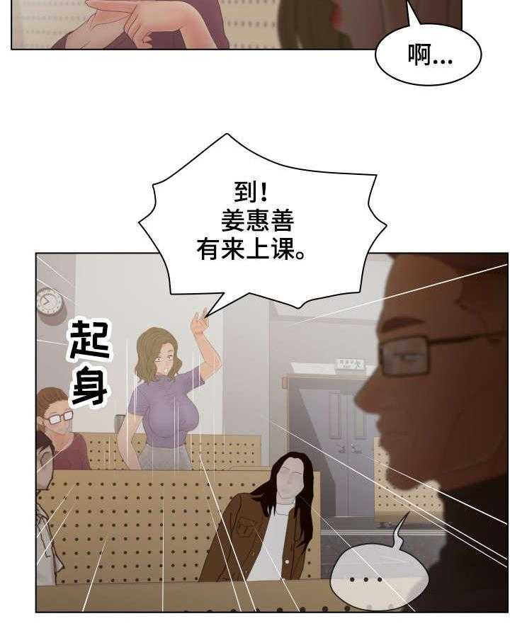 《恩人们》第15话 15_喜欢吗 第22页