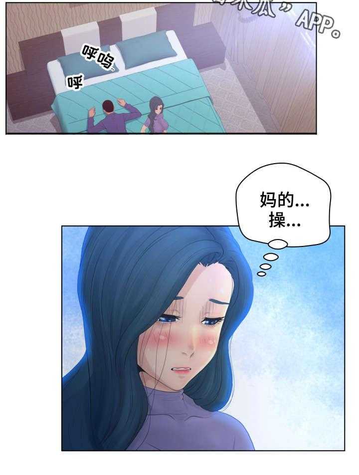 《恩人们》第15话 15_喜欢吗 第26页