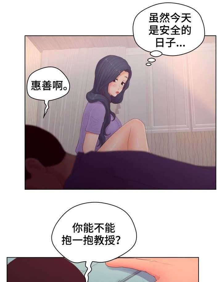 《恩人们》第15话 15_喜欢吗 第27页