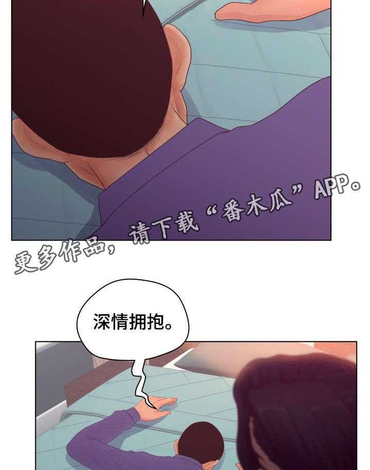 《恩人们》第15话 15_喜欢吗 第28页
