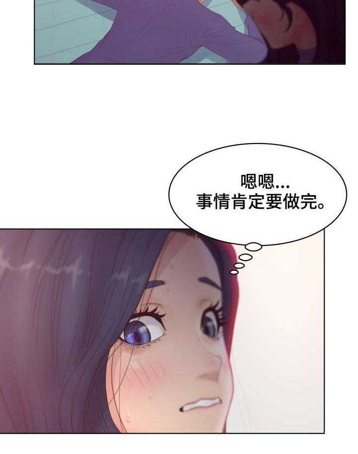 《恩人们》第15话 15_喜欢吗 第29页
