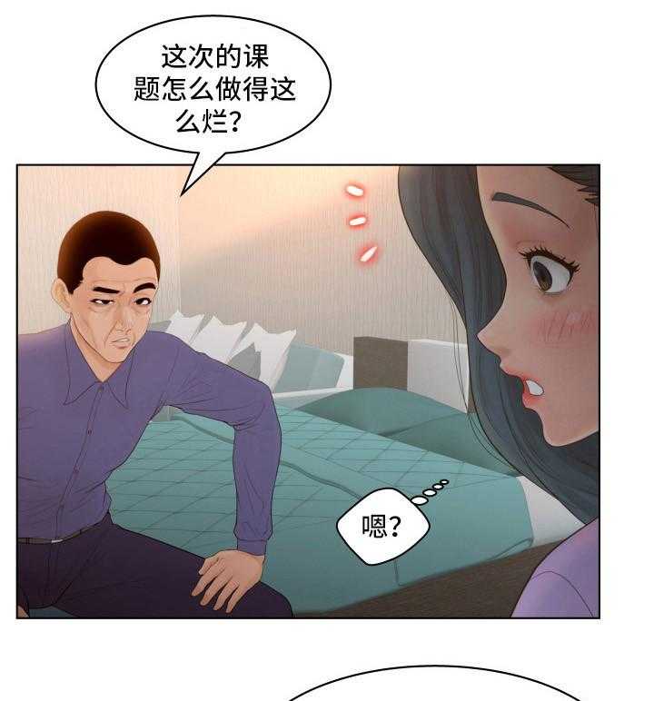 《恩人们》第15话 15_喜欢吗 第4页