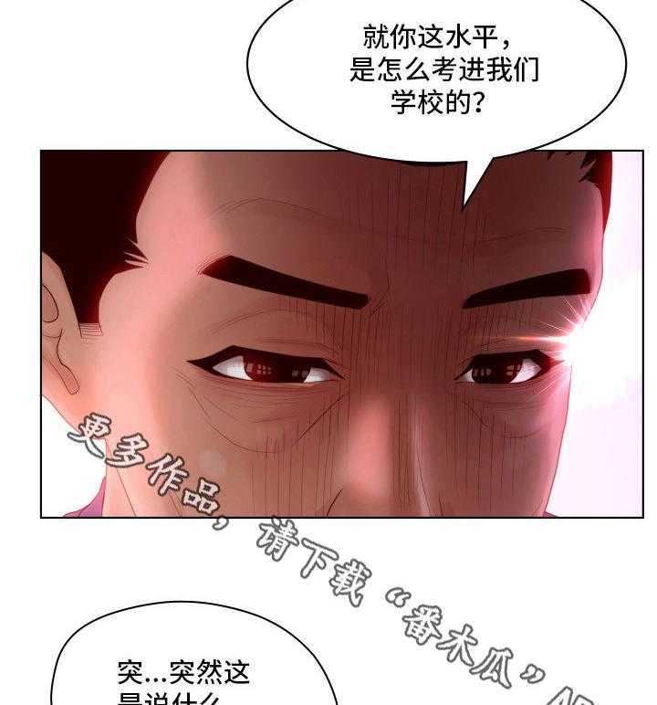 《恩人们》第15话 15_喜欢吗 第5页