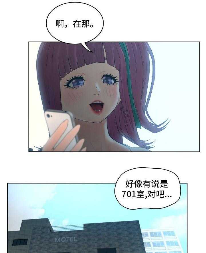 《恩人们》第13话 13_主动 第12页