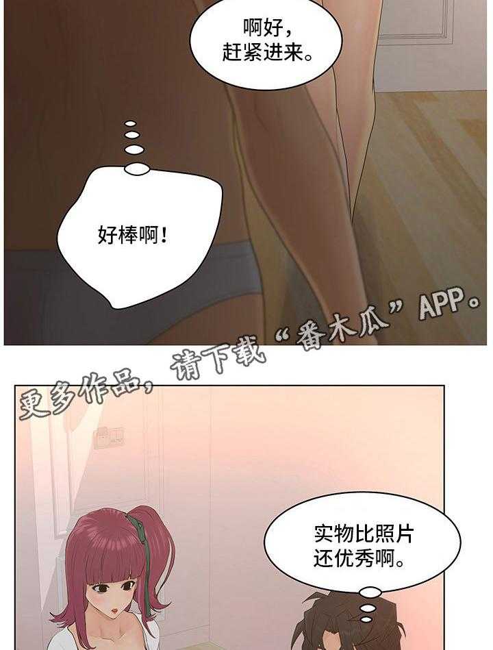 《恩人们》第13话 13_主动 第18页