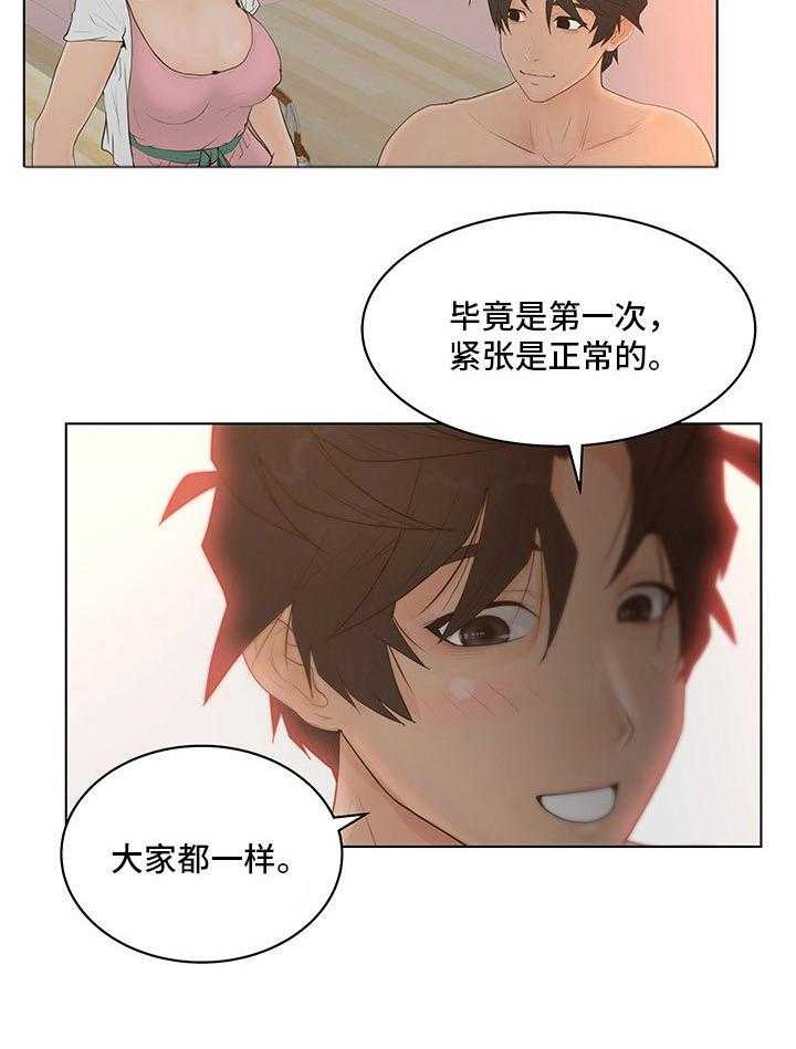 《恩人们》第13话 13_主动 第19页
