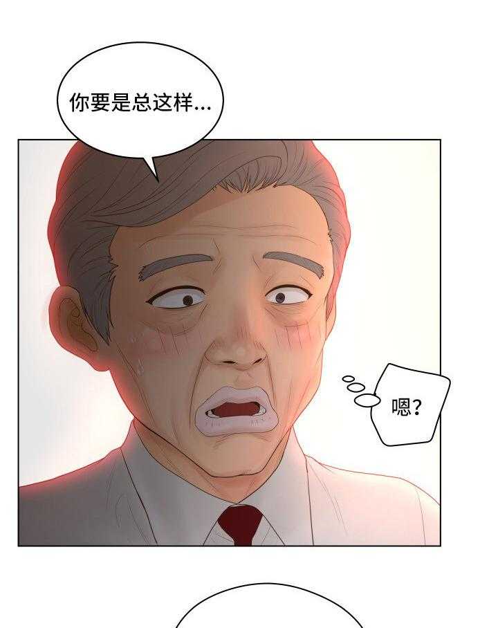 《恩人们》第13话 13_主动 第1页