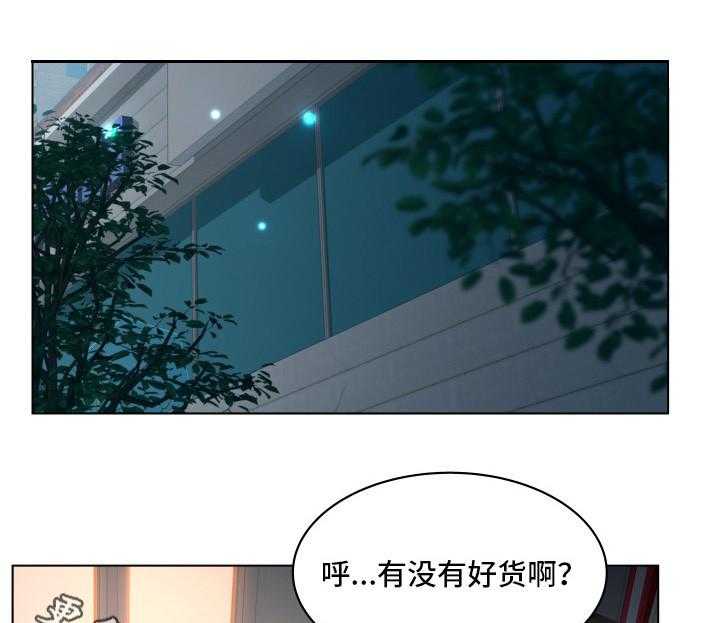 《恩人们》第13话 13_主动 第20页