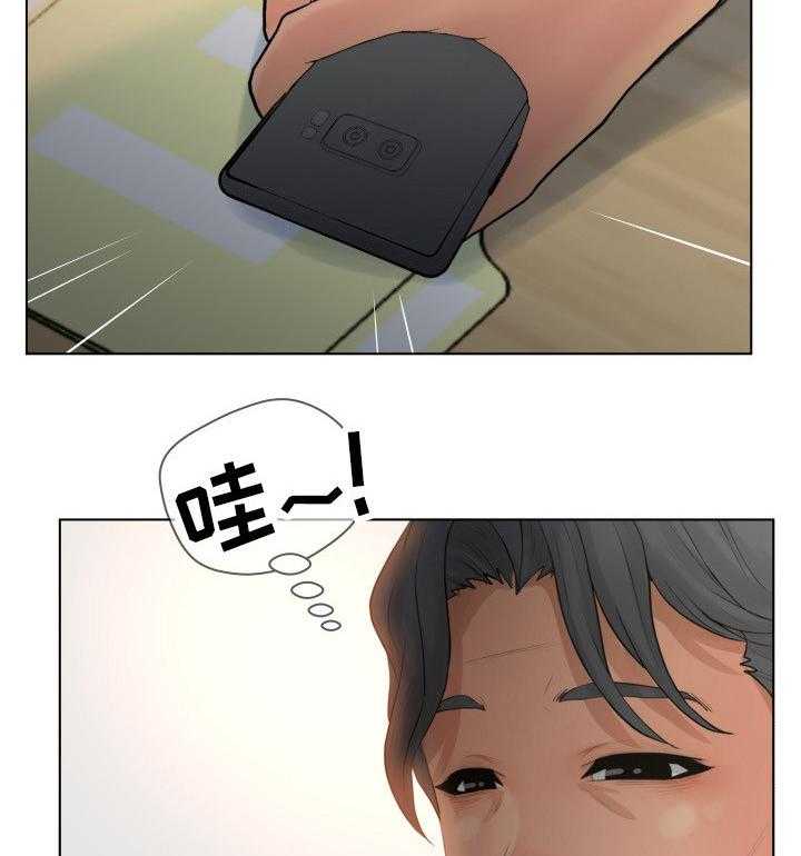 《恩人们》第13话 13_主动 第23页