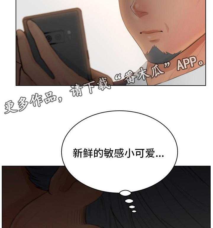 《恩人们》第13话 13_主动 第24页