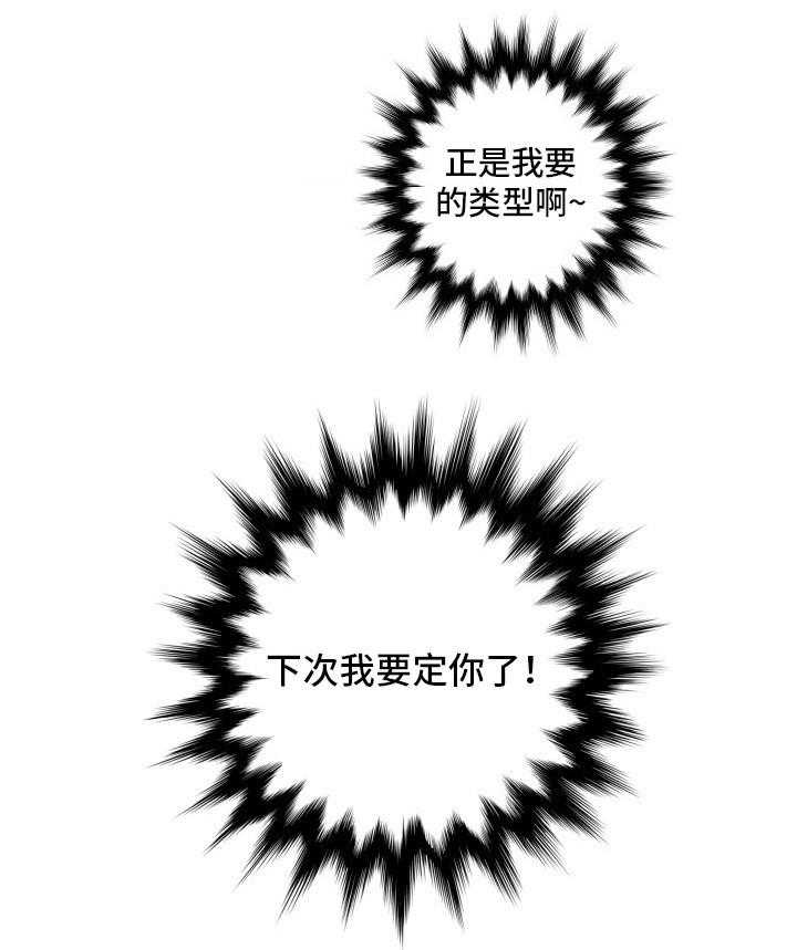 《恩人们》第13话 13_主动 第26页