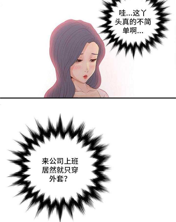 《恩人们》第13话 13_主动 第3页