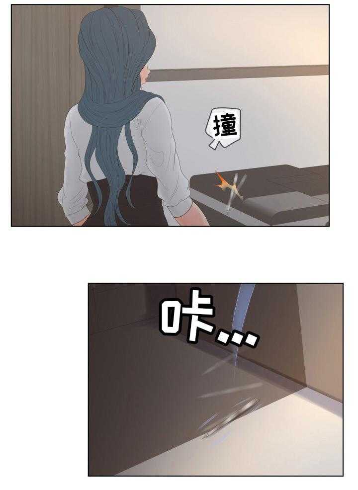 《恩人们》第13话 13_主动 第6页