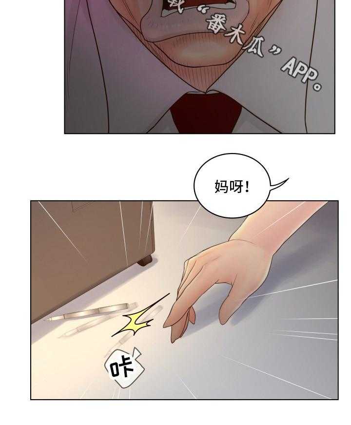 《恩人们》第13话 13_主动 第8页