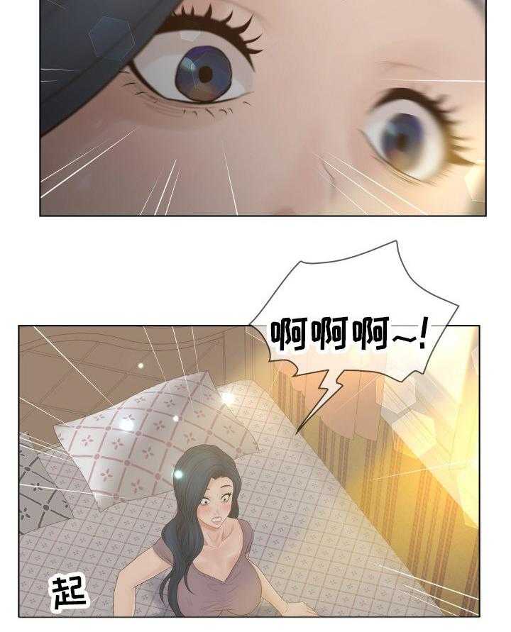 《恩人们》第12话 12_迟到 第14页