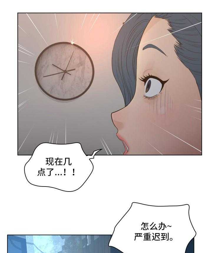 《恩人们》第12话 12_迟到 第15页
