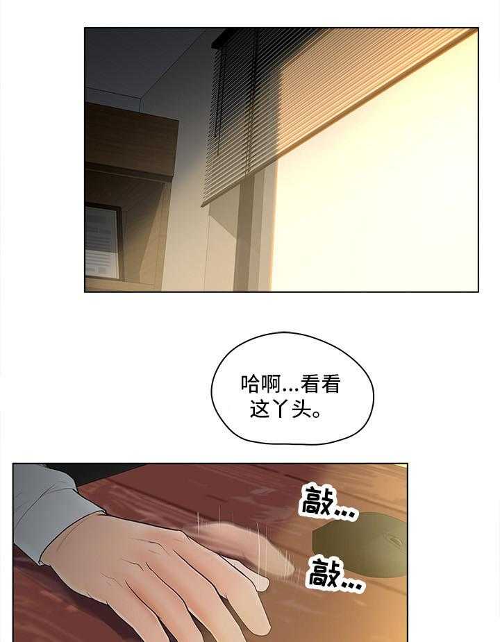 《恩人们》第12话 12_迟到 第20页