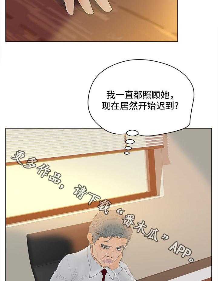 《恩人们》第12话 12_迟到 第21页