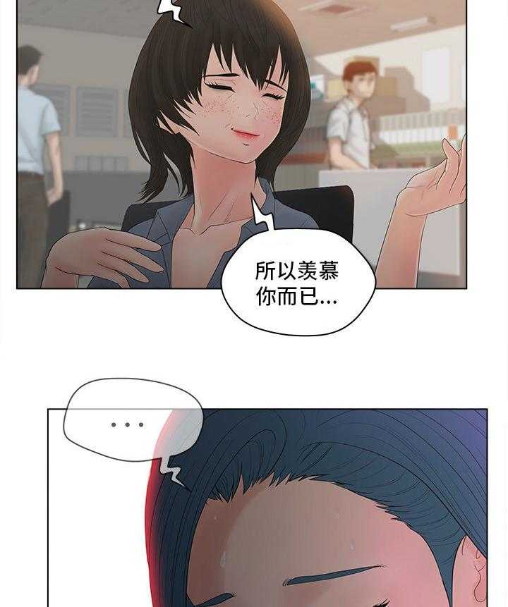 《恩人们》第12话 12_迟到 第25页