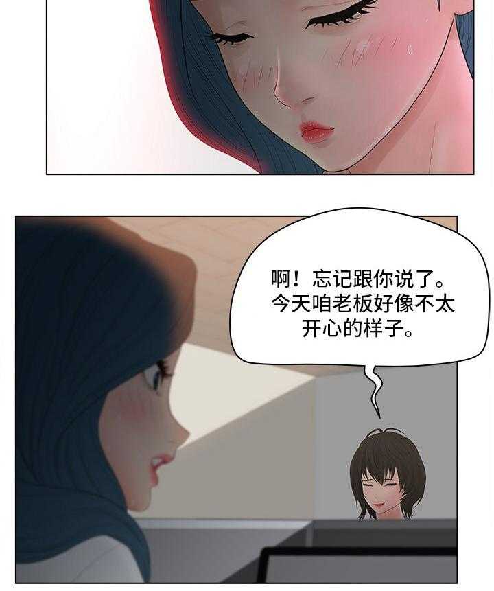《恩人们》第12话 12_迟到 第26页