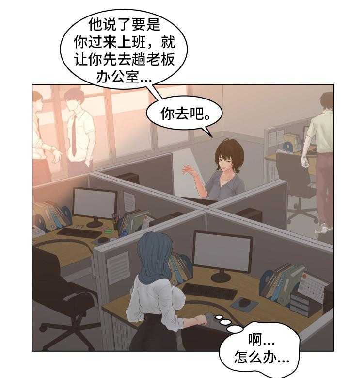 《恩人们》第12话 12_迟到 第27页