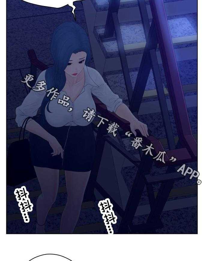 《恩人们》第12话 12_迟到 第5页