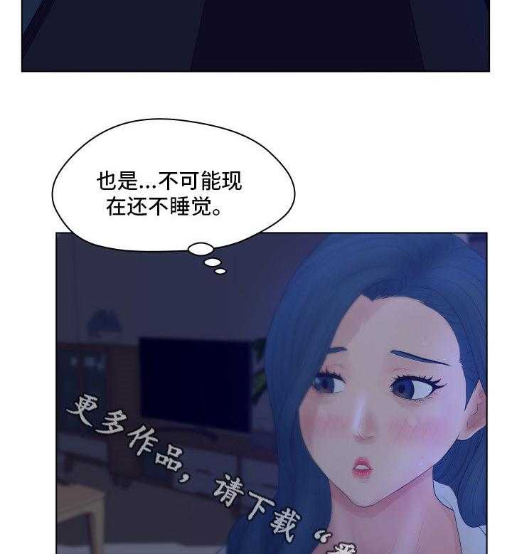 《恩人们》第12话 12_迟到 第8页