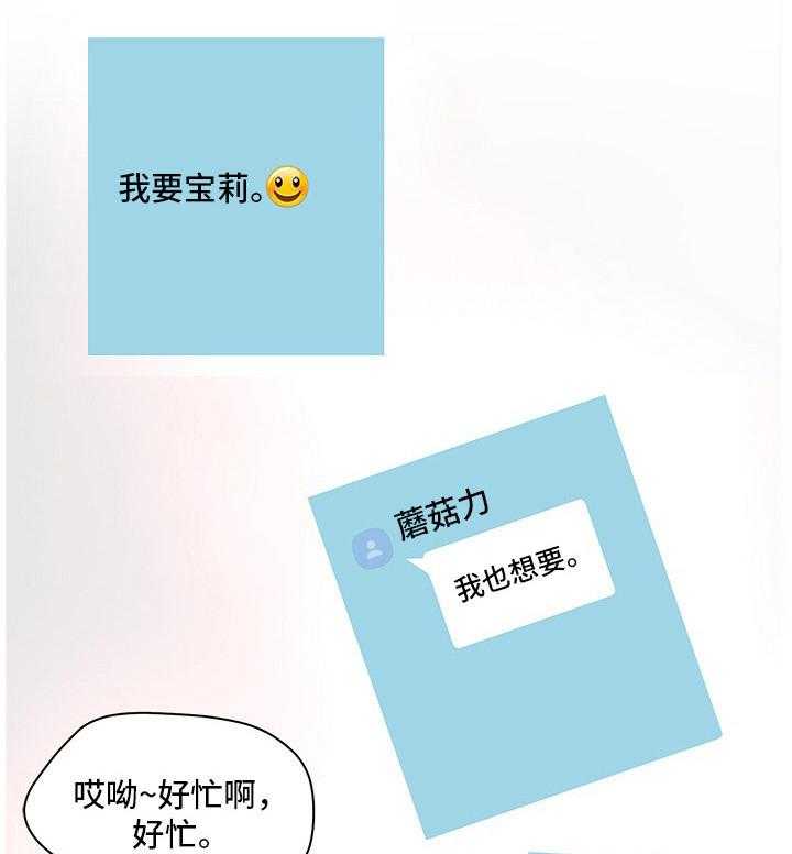 《恩人们》第11话 11_奖励 第10页