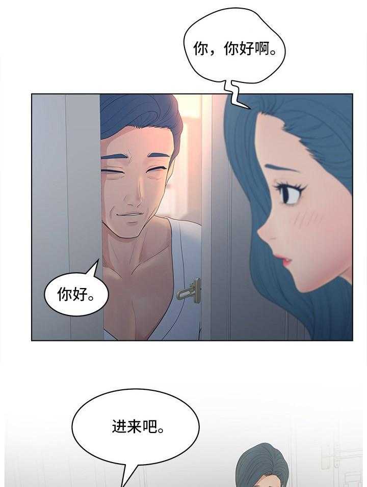《恩人们》第11话 11_奖励 第16页