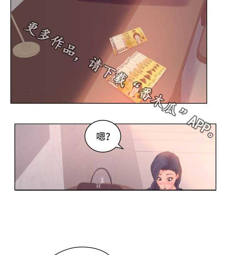《恩人们》第11话 11_奖励 第24页