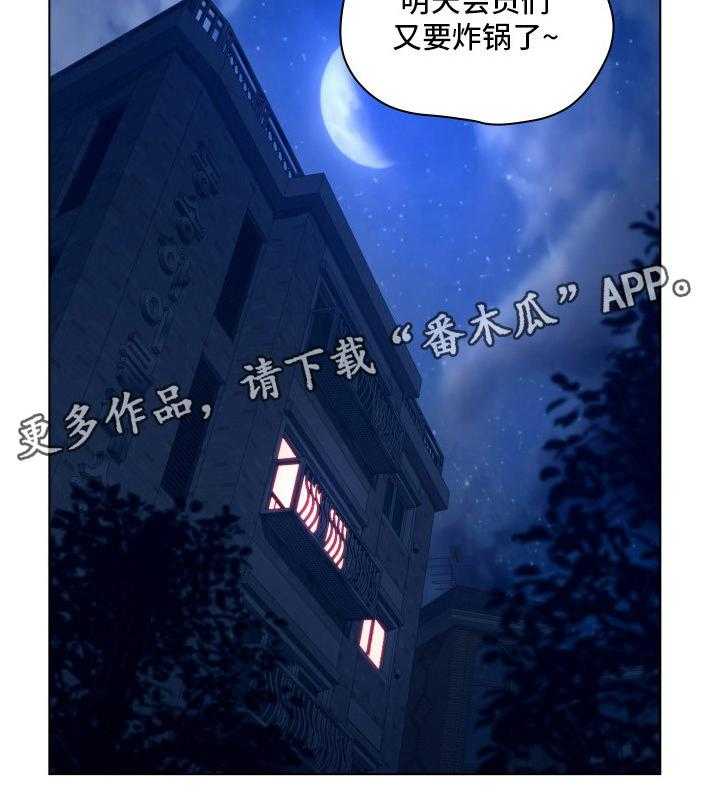 《恩人们》第11话 11_奖励 第2页