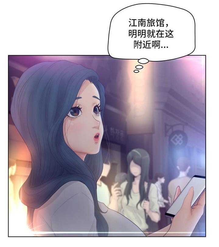 《恩人们》第11话 11_奖励 第30页