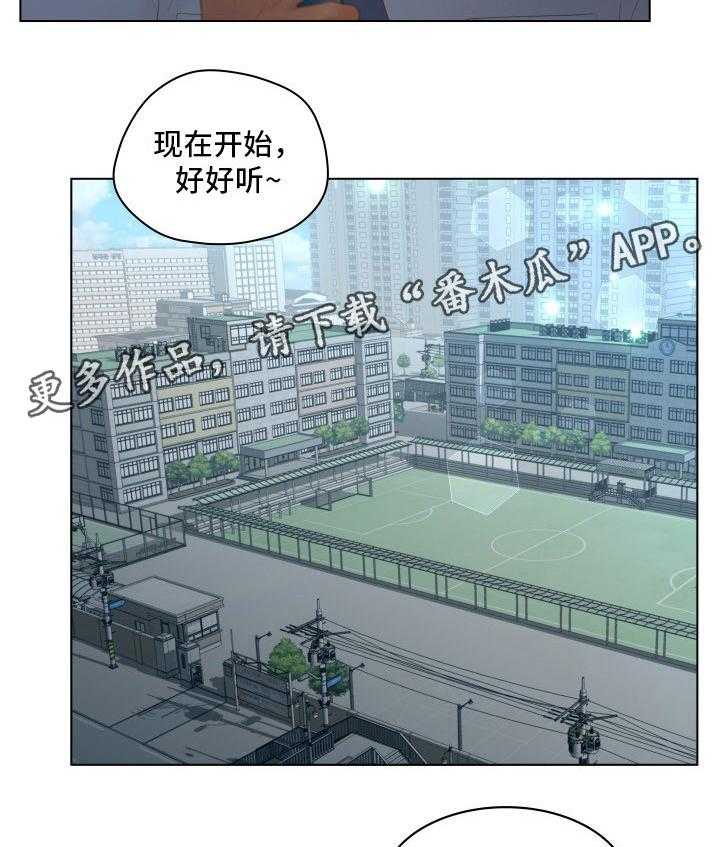 《恩人们》第11话 11_奖励 第5页