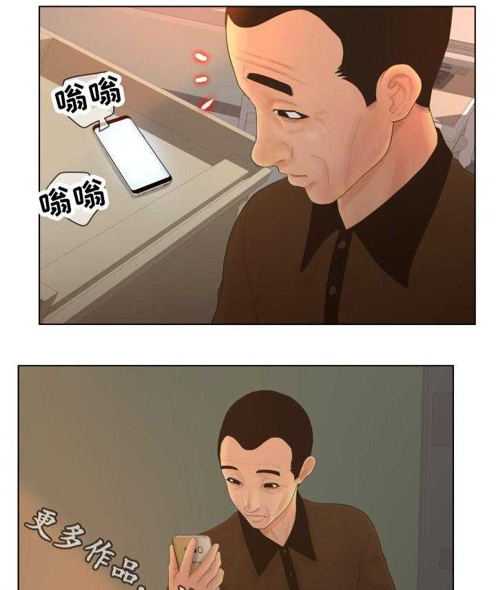 《恩人们》第11话 11_奖励 第7页