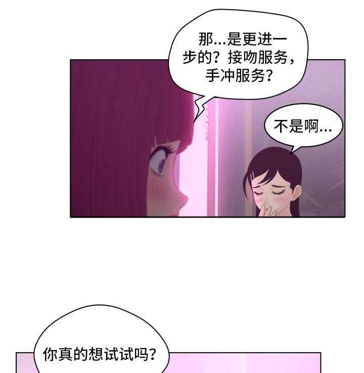 《恩人们》第10话 10_赚钱 第11页