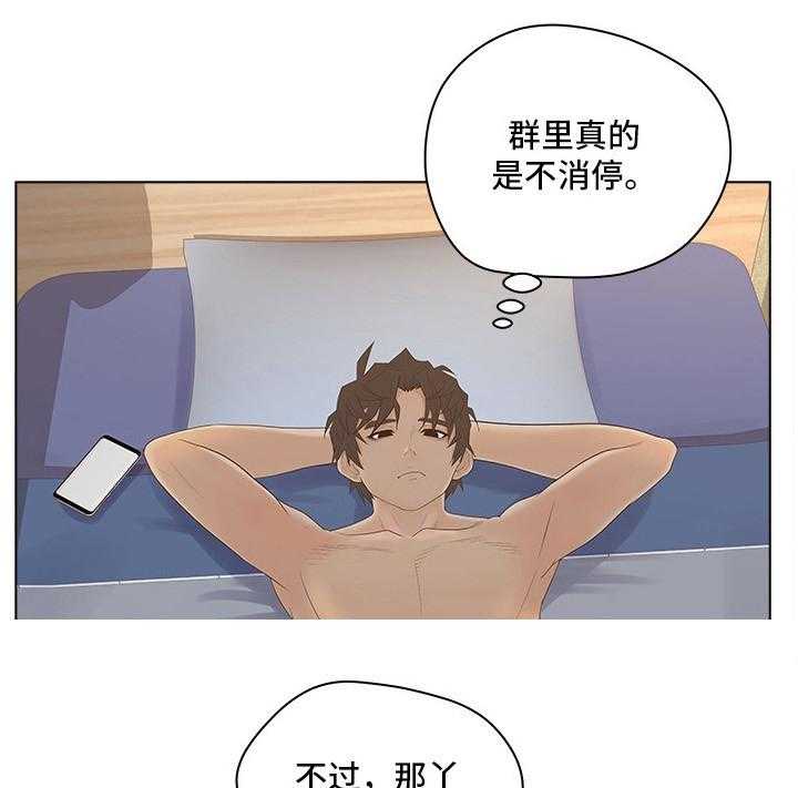 《恩人们》第10话 10_赚钱 第15页