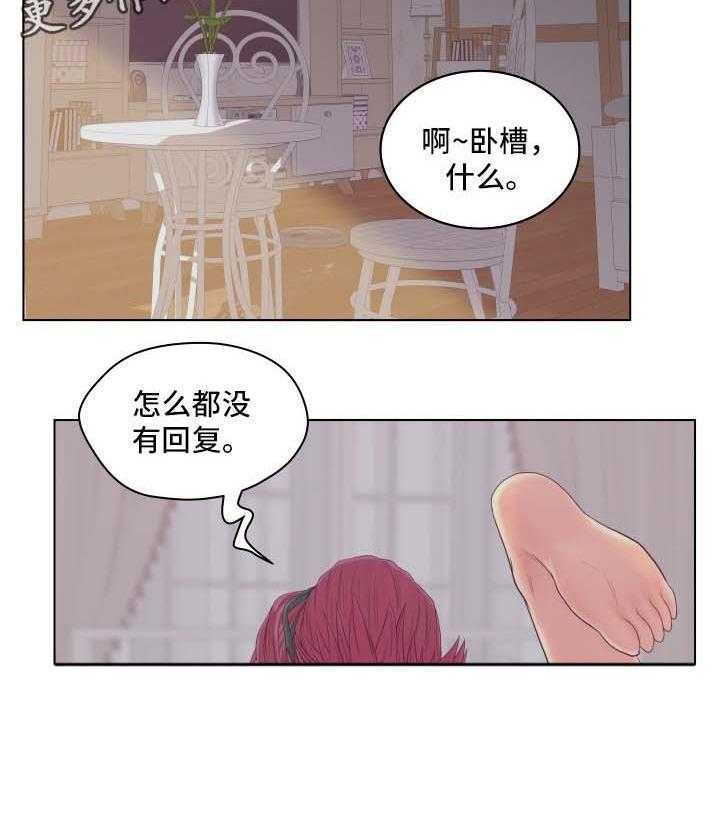 《恩人们》第10话 10_赚钱 第23页