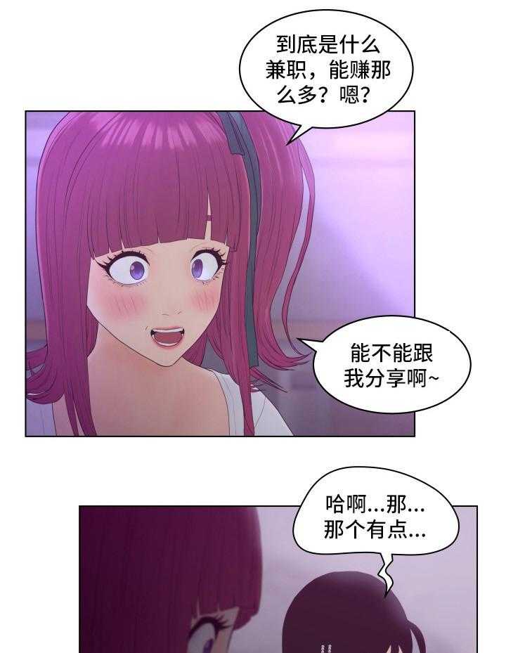 《恩人们》第10话 10_赚钱 第3页
