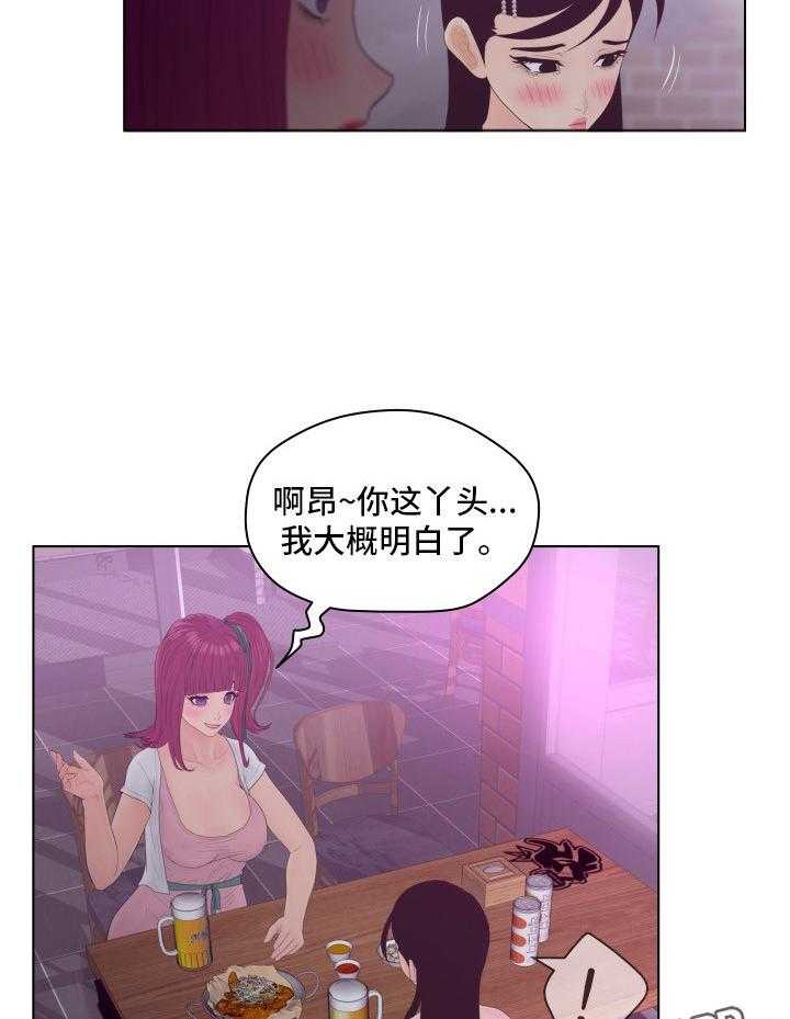 《恩人们》第10话 10_赚钱 第4页