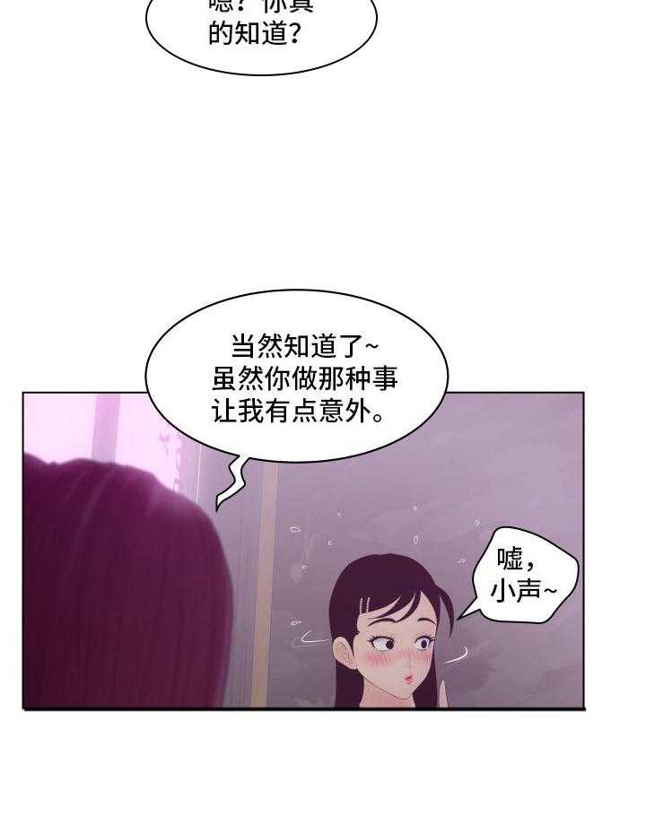 《恩人们》第10话 10_赚钱 第6页