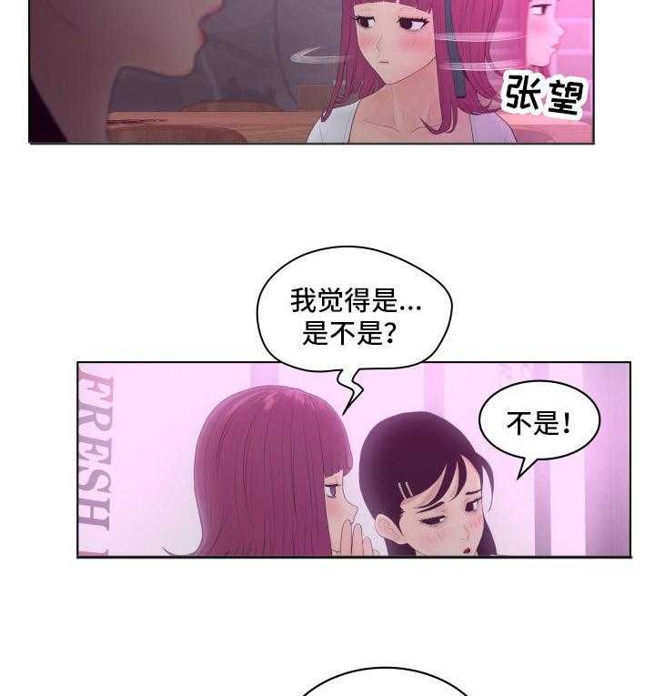 《恩人们》第10话 10_赚钱 第9页