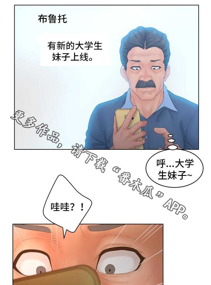 《恩人们》第7话 7_拍照 第16页