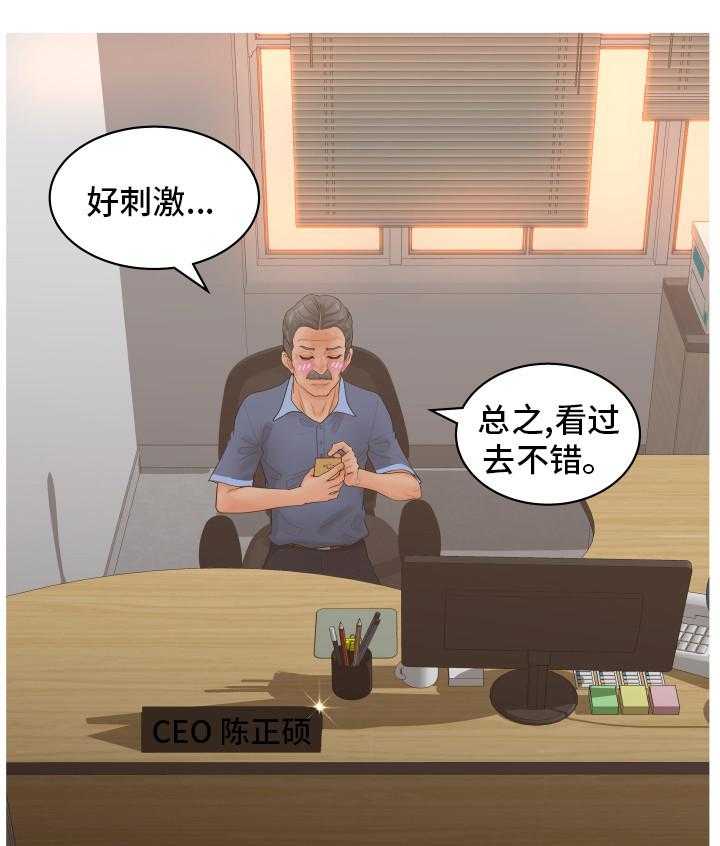 《恩人们》第7话 7_拍照 第18页