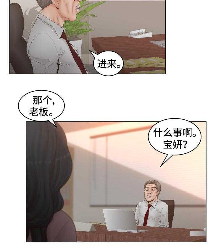 《恩人们》第7话 7_拍照 第20页