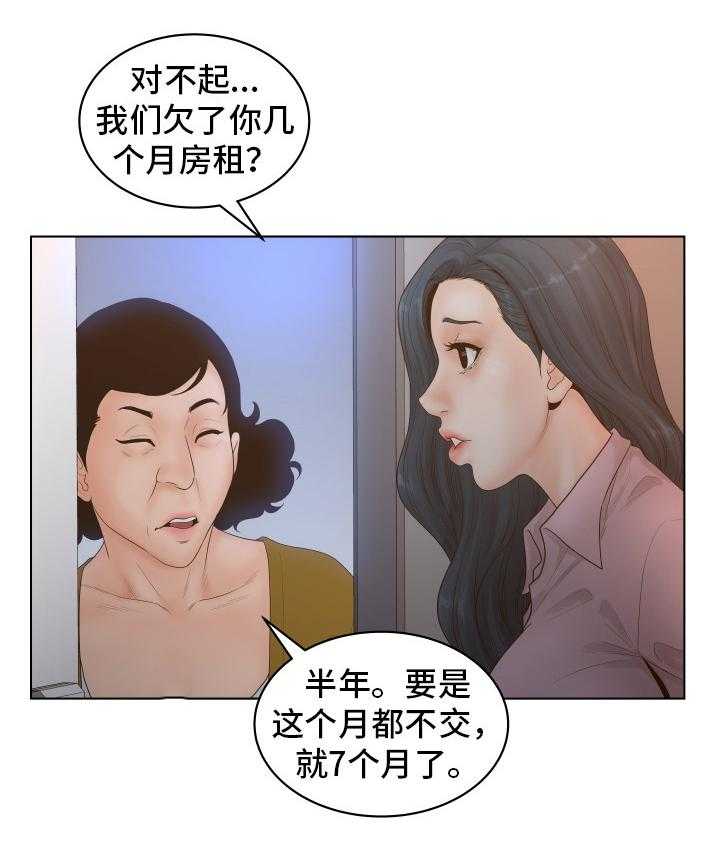 《恩人们》第7话 7_拍照 第2页