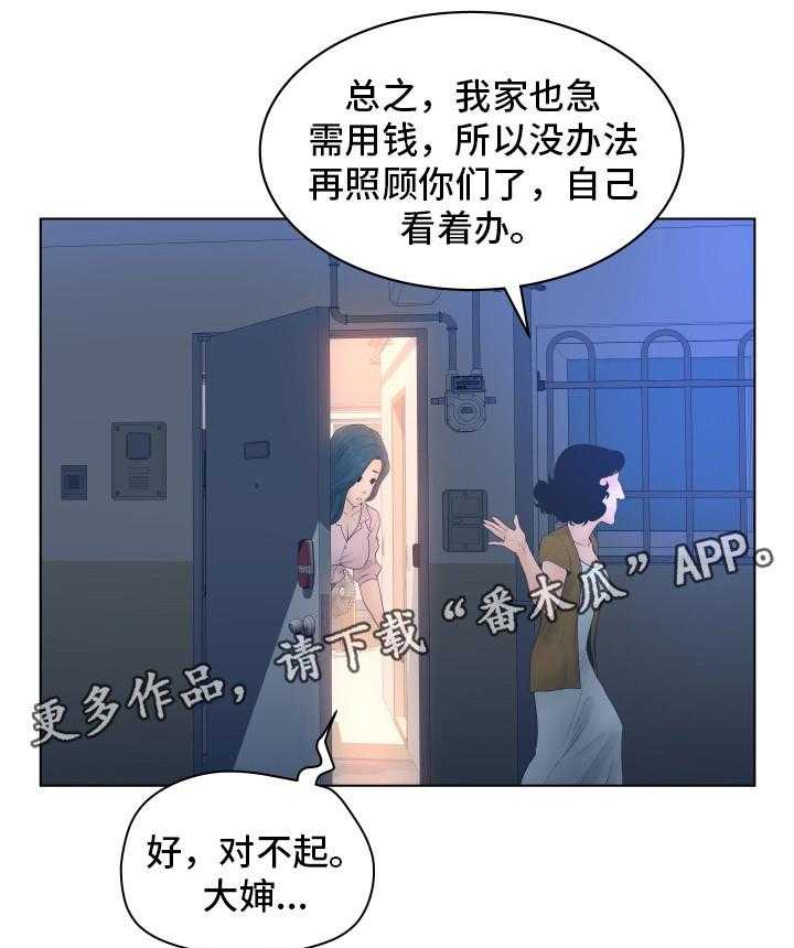 《恩人们》第7话 7_拍照 第3页